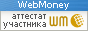 Здесь находится аттестат нашего WM идентификатора 839762735895