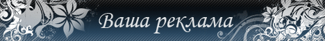 дешовая реклама, заказать рекламу, рклама