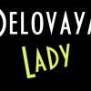 Что сейчас звучит у вас в колонках? - последнее сообщение от DelovayaLady